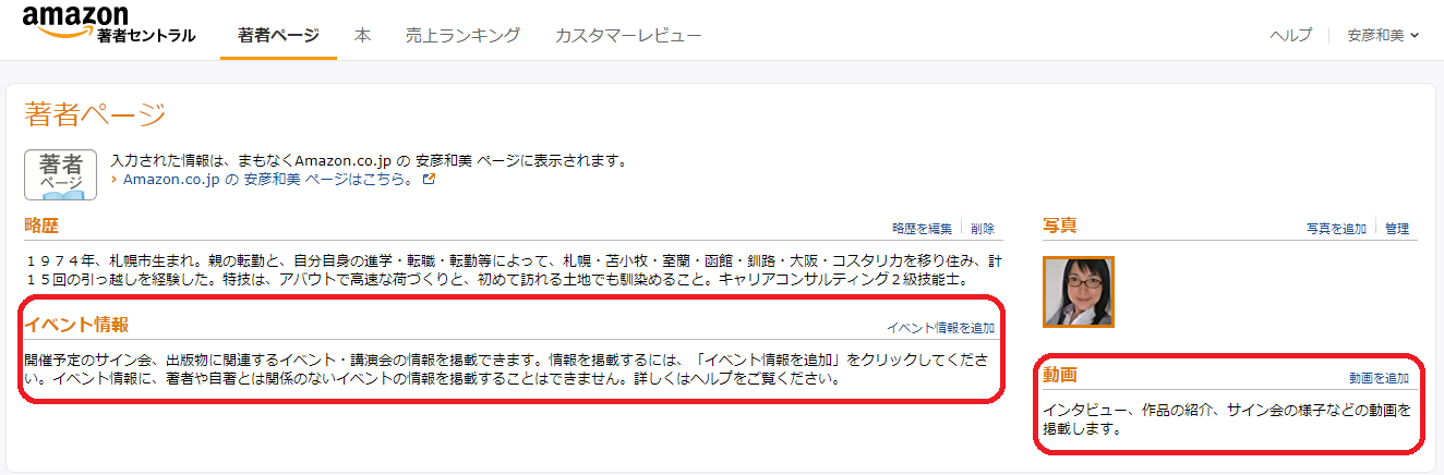 著者ページ