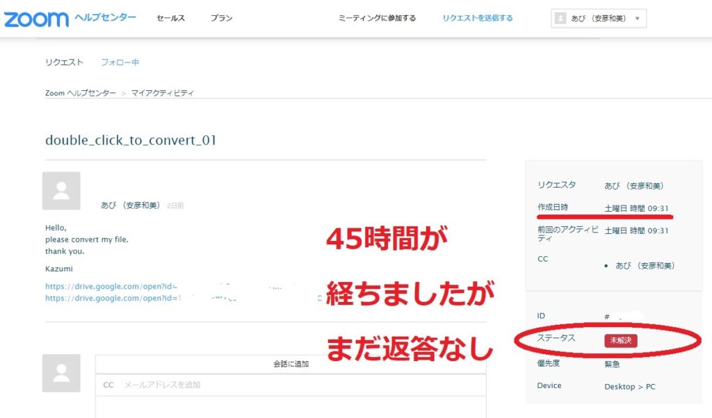 zoom録画エラー.tmp「double_click_to_convert」対処法