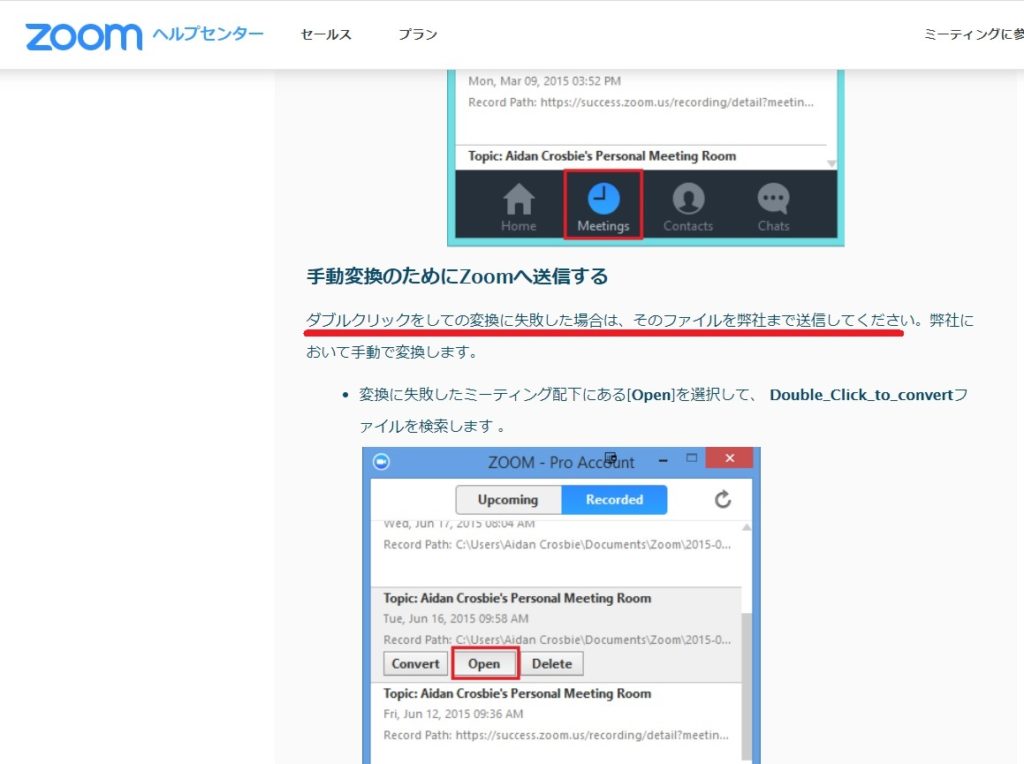 zoom録画エラー.tmp「double_click_to_convert」対処法
