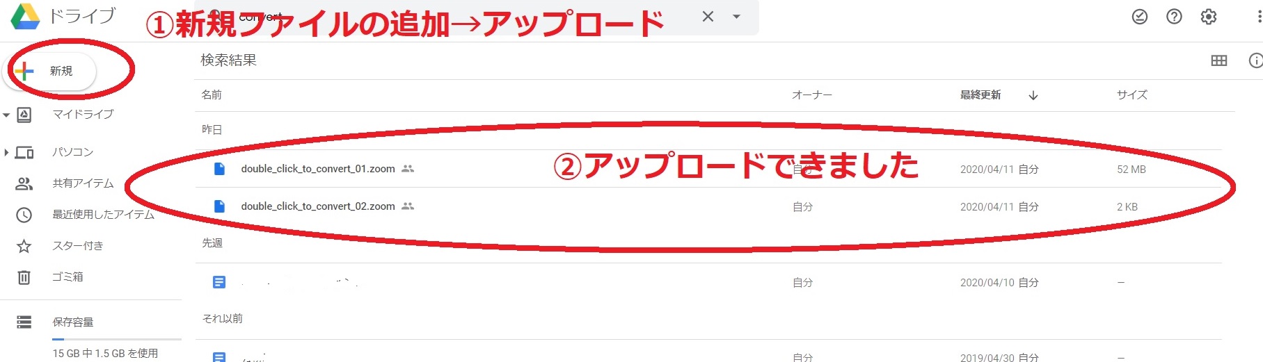 zoom録画エラー.tmp「double_click_to_convert」対処法